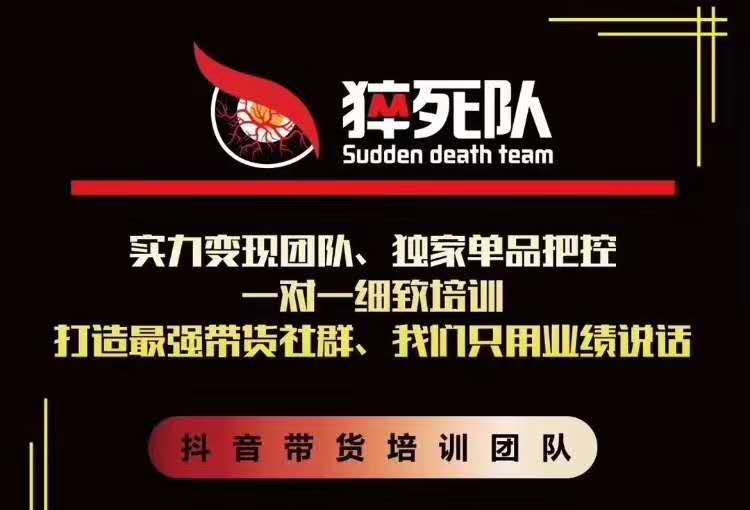 猝死队抖音短视频培训6.22最新课程：新品贝壳鞋最新玩法+最新破不适宜公开-绝版学习资料库