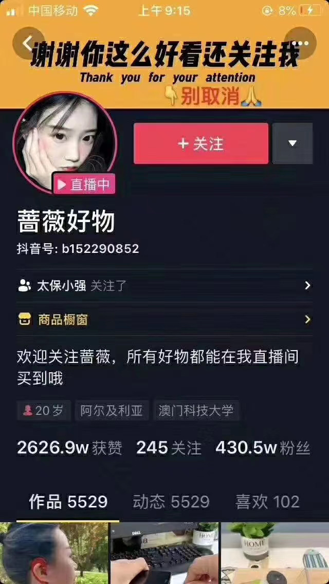 爆抖联盟蔷薇好物连怼100技术，一天连怼上百个视频，单场直播平均带货30万玩法-绝版学习资料库