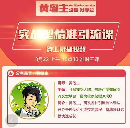 解锁新大陆：最新百度霸屏引流文章平台，最快收录仅需30秒-绝版学习资料库