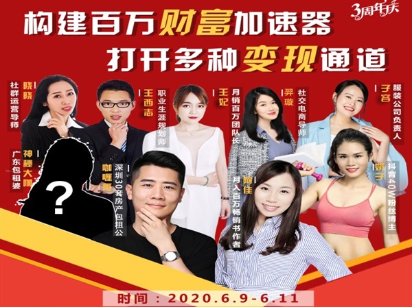 构建财富加速器，副业小白到持续变现月涨粉2000+，变现30万的方法技巧-绝版学习资料库