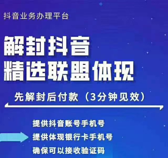 封号抖音强提小店佣金，原价8888技术（附破解版APP）-绝版学习资料库