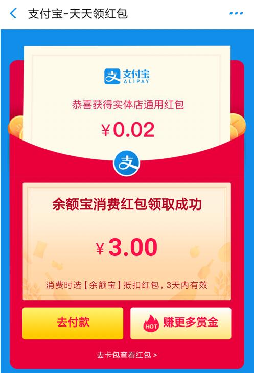 支付宝零撸项目：帮开通点子医保卡实现日赚200+-绝版学习资料库