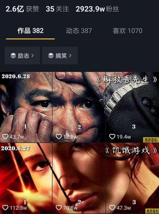 江南汇抖音影视号课程：影视起号号最新技术+影素视材搜方集法+视频剪辑技巧-绝版学习资料库