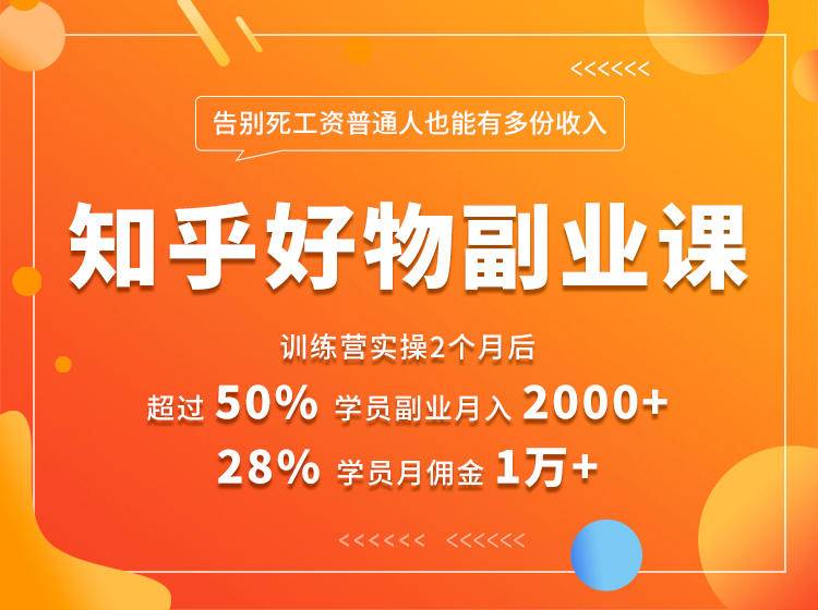 好物推荐副业课，矩阵多账号高佣金秘密，普通人也可以副业月入过万-绝版学习资料库