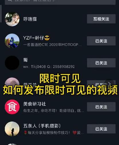J总抖音【限时可见】技术，流量瞬爆新方法，不要错过哦！【价值1888】-绝版学习资料库