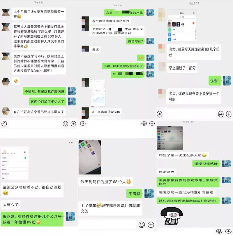 2020全网引流爆粉特训营：全面的平台升级玩法，引流爆粉200-500（七节课）-绝版学习资料库