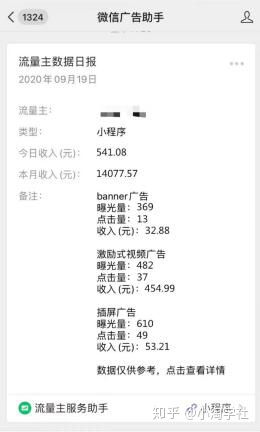 深度解析微信小程序赚钱项目操作流程-绝版学习资料库
