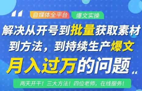 阿星全平台洗稿创收教程，批量获取素材的方法，持续生产爆文月入过万没问题-绝版学习资料库