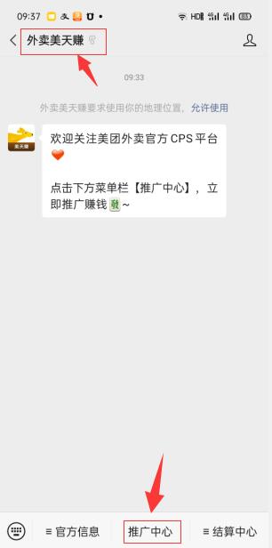 小淘学社：外卖CPS项目解析与评测-绝版学习资料库