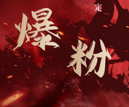 价值2000元的利用脚本工具实现无限爆粉玩法，多账号操作轻松爆粉【附工具】-绝版学习资料库