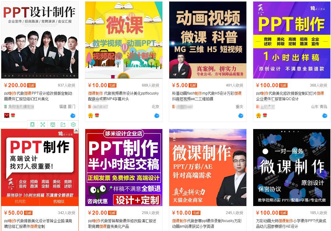 我操作了6年的微课代做项目，现在每年额外多赚4W-绝版学习资料库