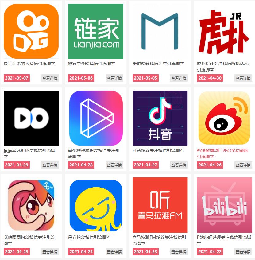 通过卖引流脚本年入百万实操分享-绝版学习资料库