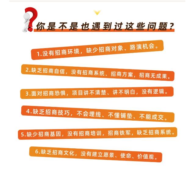好课分享：王昕引爆招商，流量是一切生意的本质-绝版学习资料库
