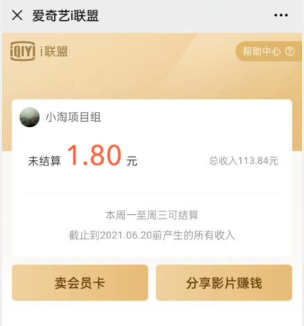 爱奇艺联盟无脑搬砖项目，可配合操作CPS-绝版学习资料库