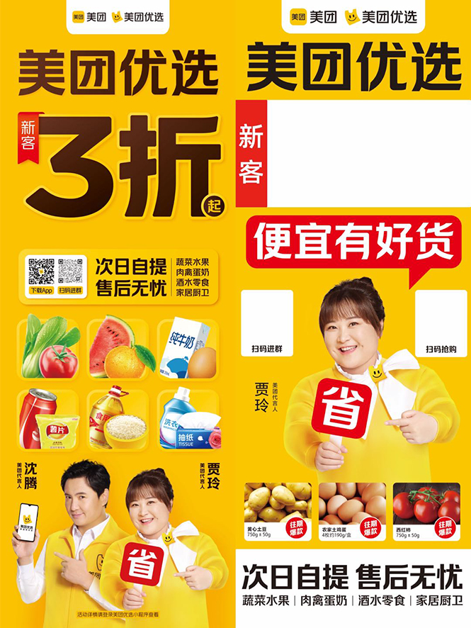 地推美团优选如何从0做到百万佣金，实现跨越式成长【实操干货】-绝版学习资料库