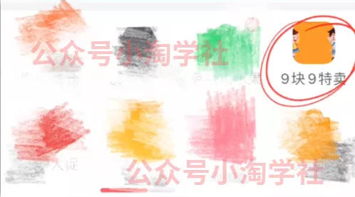 拼夕夕+咸鱼做无货源，每天稳定400+-绝版学习资料库