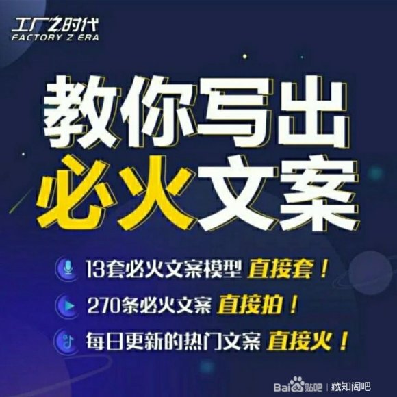 陈厂长:教你写必火文案，10节实操课让你变成专业文案高手-绝版学习资料库