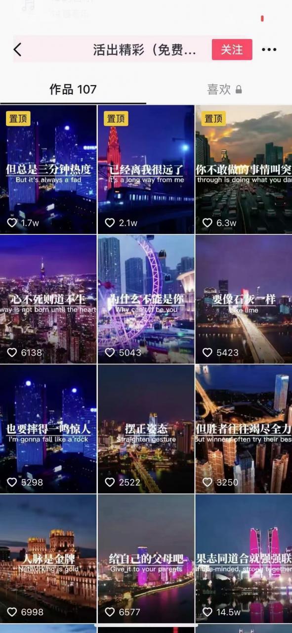 抖音励志语录制作教程+养号+搬运技巧，实操10分钟快速剪辑成品视频-绝版学习资料库