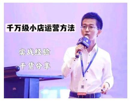 抖盟电商·月销千万级抖音小店运营课，让你轻松上手、快速选品轻松爆单-绝版学习资料库