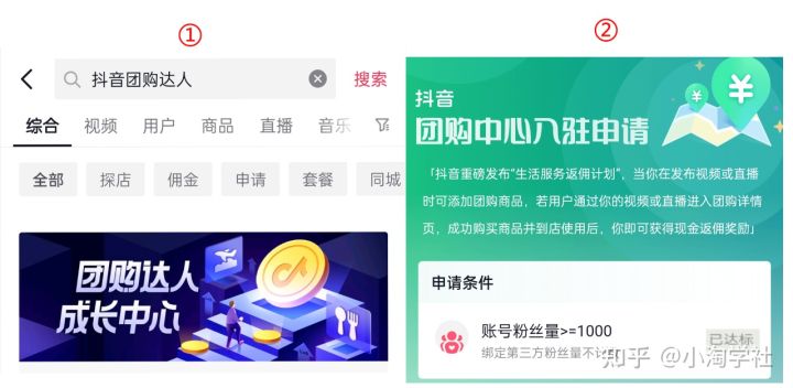 抖音团购达人新风口项目，新手也能自由操作-绝版学习资料库