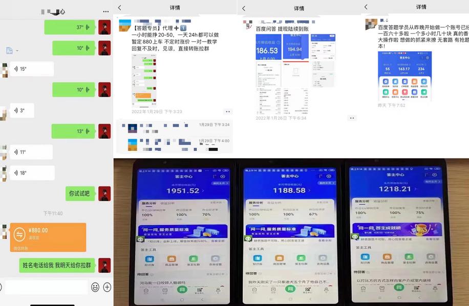 百度知道答‮项题‬目（附软件），外面收880‮一，‬个小时撸几十块，勤快‮来的-绝版学习资料库