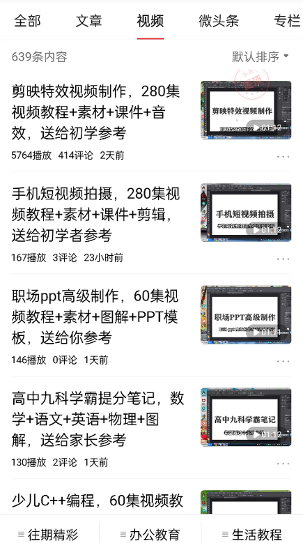 免费送资源项目，实现广告私域双向收益-绝版学习资料库