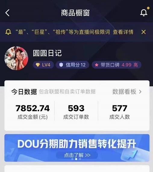 圆圆抖音好物分享实操课程，好物分享从0到1实操直播课，干货满满-绝版学习资料库