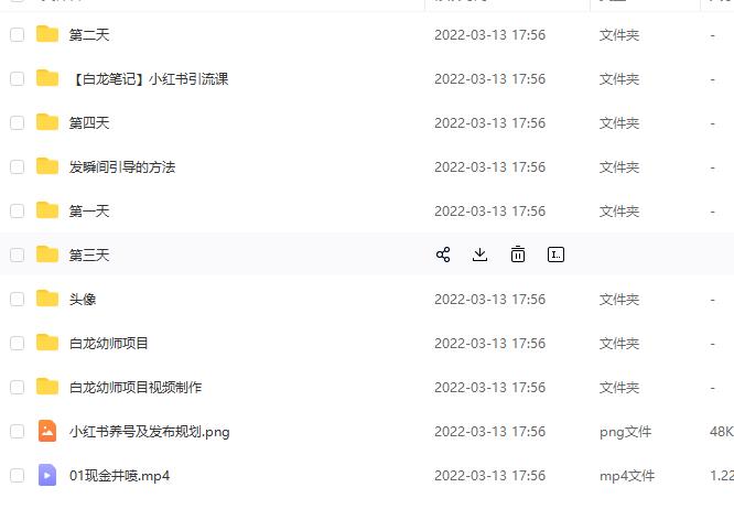 白龙·小红书幼师项目，长期且容易上手，一个月两三千-绝版学习资料库