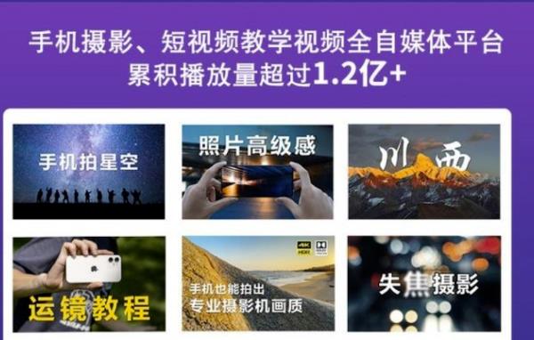 2022玩转手机影像全系课，零基础的小白也能进阶成为手机摄影专业人士-绝版学习资料库