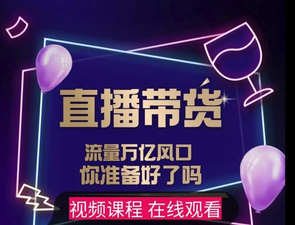 【及至专享】DY赋能系统星课程，流量万亿风口，你准备好了吗-绝版学习资料库
