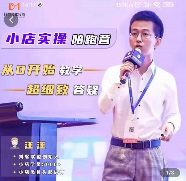 抖客联盟达人带货模式陪跑课，抖音小店实操从0开始教学，超细致答疑-绝版学习资料库