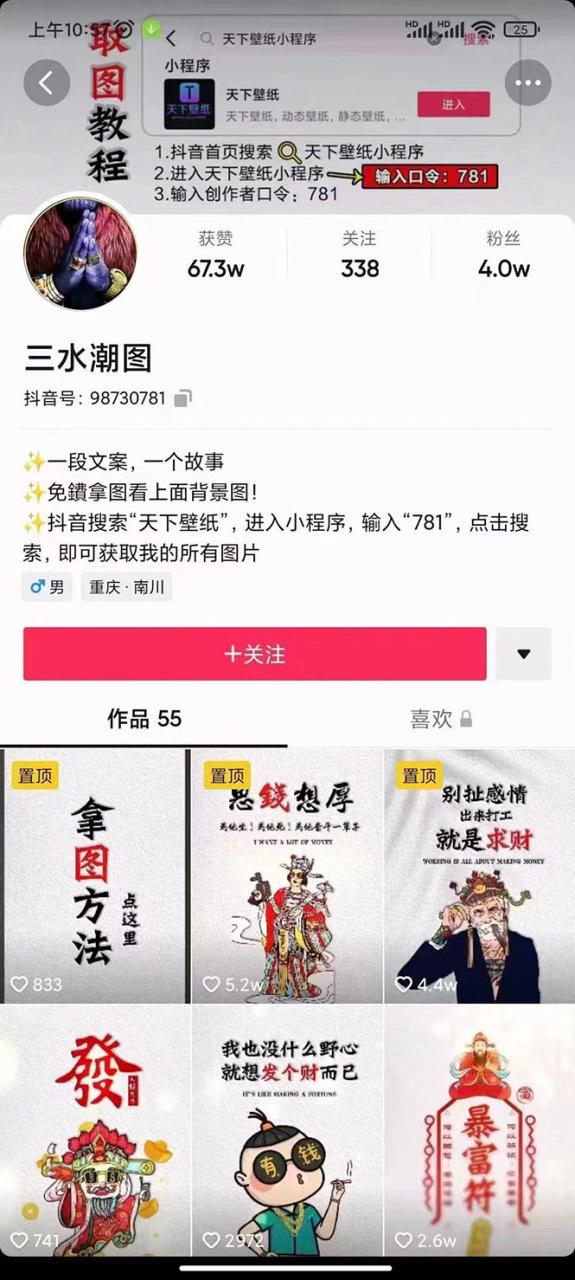 国潮壁纸变现项目，新手可操作日赚200+【素材+软件+教程】-绝版学习资料库
