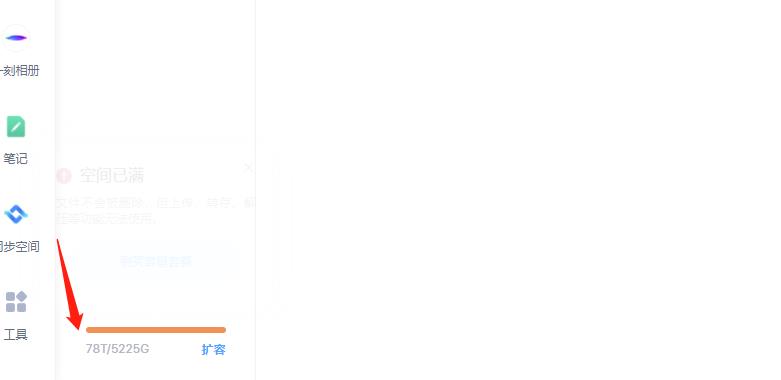 外面卖699的百度网盘无限扩容技术【可转售，可自用，无限制】-绝版学习资料库
