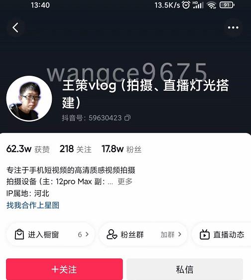 王策VLOG个人短视频经验分享课，教你拍摄视频，​从发光，拍摄，软件，让你豁然开朗-绝版学习资料库