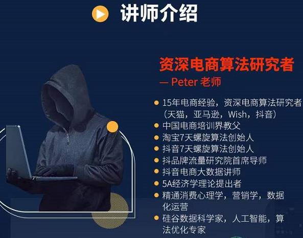 Peter短视频专栏：如何寻找视频素材.如何制作爆款视频.如何发布爆款视频-绝版学习资料库
