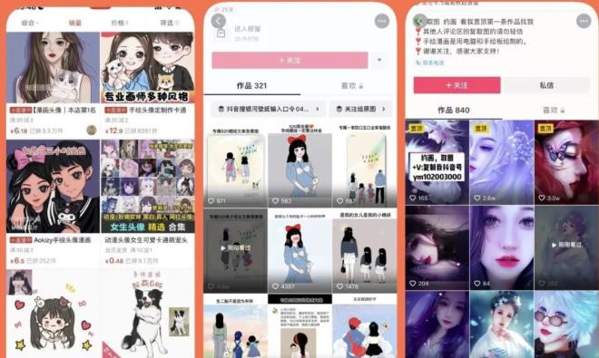 漫画头像短视频项目教程，可以批量起号，轻松月入过万（视频教程+软件）-绝版学习资料库