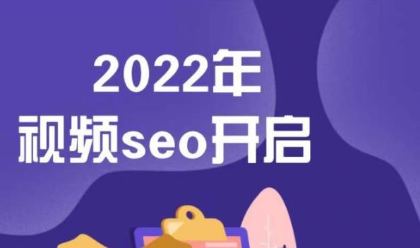 墨子学院2022年抖音seo关键词排名优化技术，三天学活抖音seo-绝版学习资料库