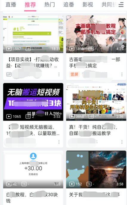 实操B站短视频引流，效果棒棒哒-绝版学习资料库
