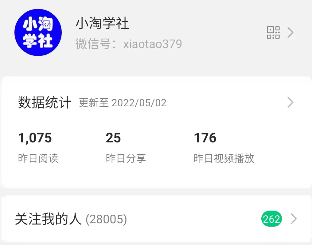 公众号日涨粉50+，分享我做流量的新渠道-绝版学习资料库