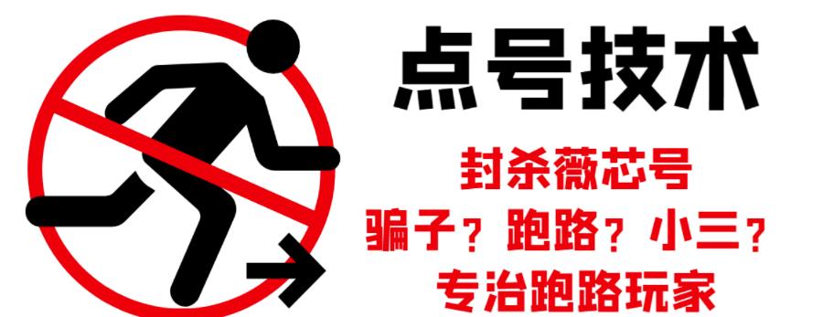 外面收费1288的最新微信点号技术，成功率可达百分之80-绝版学习资料库