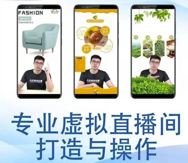 个人虚拟直播间的搭建与操作，专业虚拟直播间的打造与操作-绝版学习资料库