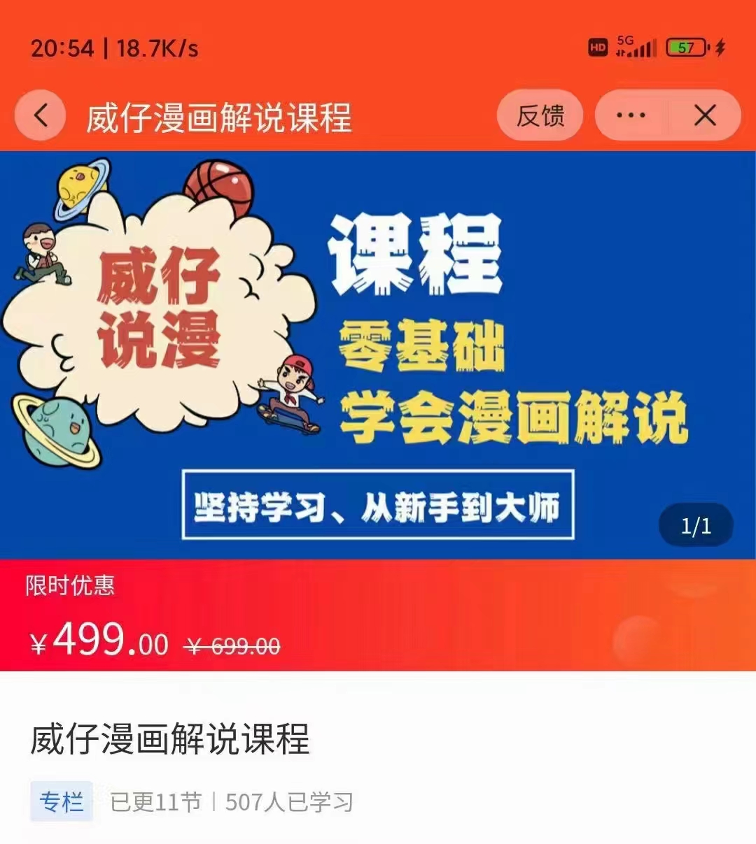 漫画解说实操教程：零基础学会漫画解说,，快速起号+文案写作+漫画剪辑（全部流程）-绝版学习资料库