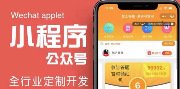 搭建答题领红包微信小程序，号称一天300-500【源码+教程】-绝版学习资料库