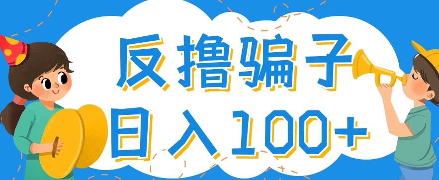 最新反撸pz玩法，轻松日入100+【找pz方法+撸pz方法】-绝版学习资料库