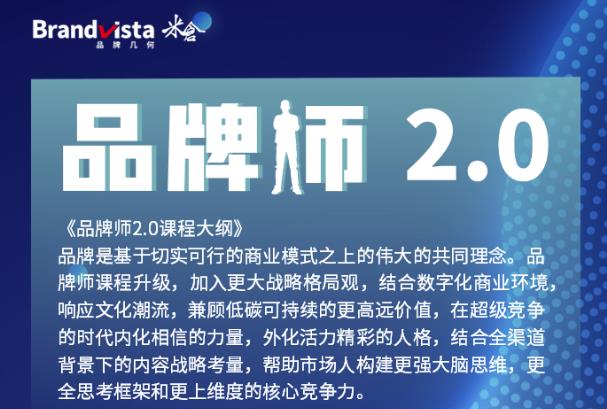 「品牌师2.0」全新36节视频课，全体系的品牌构建（价值1399元）-绝版学习资料库