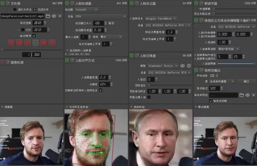 视频换脸＋实时直播换脸（软件+模型+教程）-绝版学习资料库