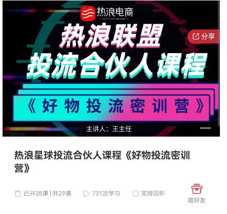 好物推广投流训练营：零食混剪赛道投流玩法，全系统课程！-绝版学习资料库