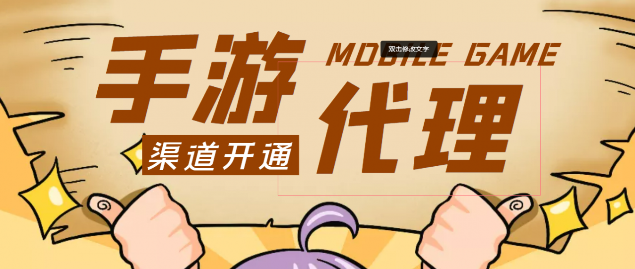 【蓝海市场】外面收费1000+的手游代理项目、收益无上限、可躺赚 (详细教程)-绝版学习资料库