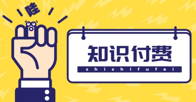 知识付费资源分享小程序，多种变现（流量主变现+开通会员+售卖资源）【源码+详细教程】-绝版学习资料库