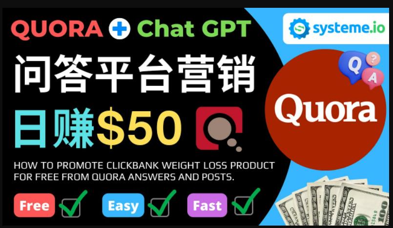 免费推广Clickbank热销商品，每单25.07美元，日赚50美元以上-绝版学习资料库